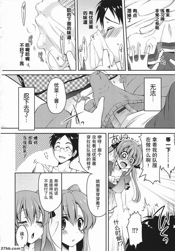 支援奇烏佐