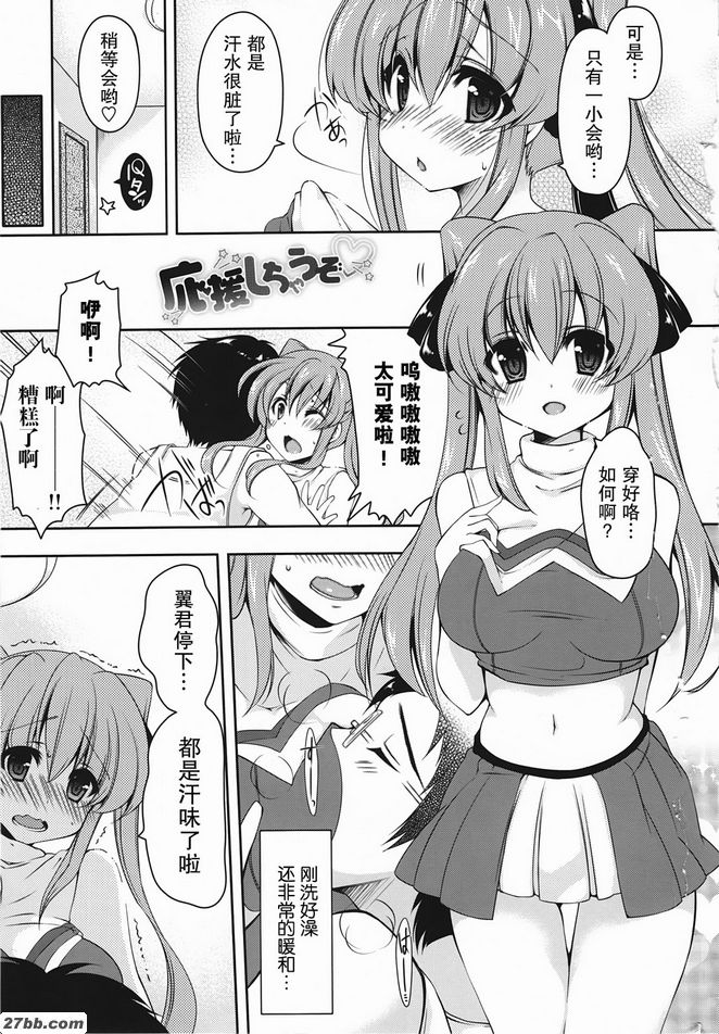 支援奇烏佐