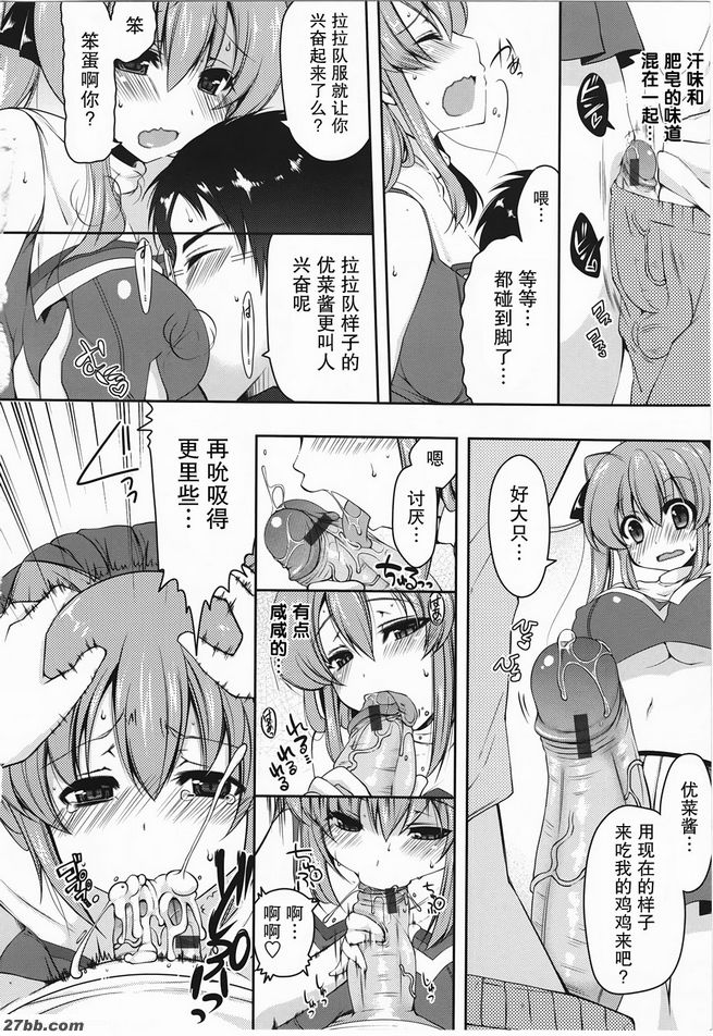 支援奇烏佐
