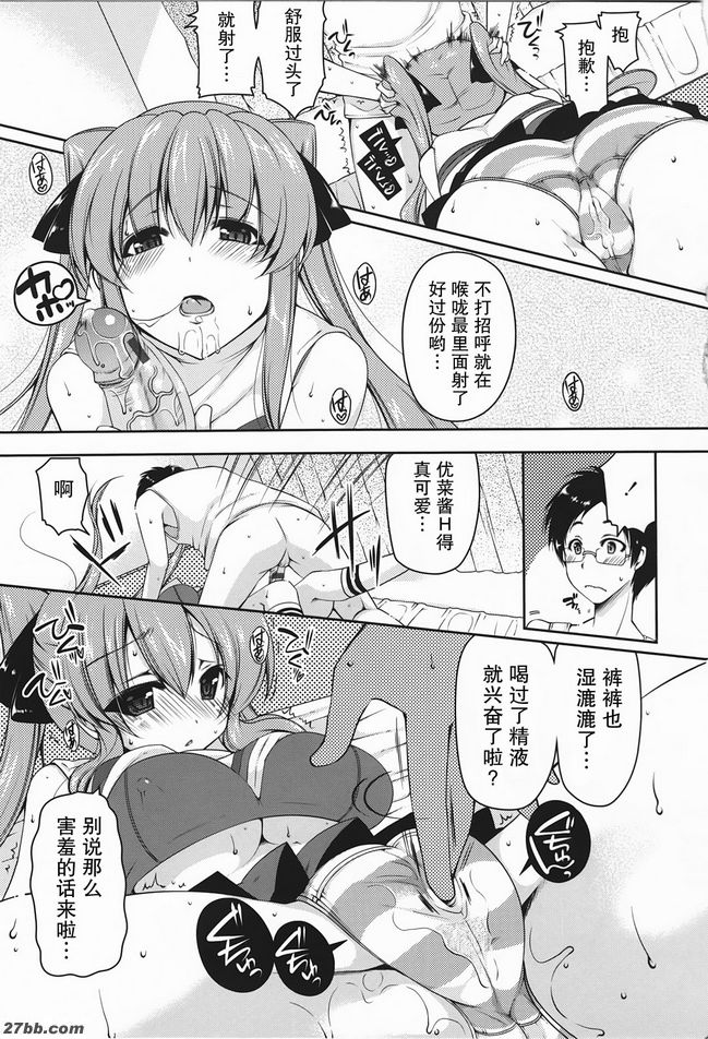 支援奇烏佐
