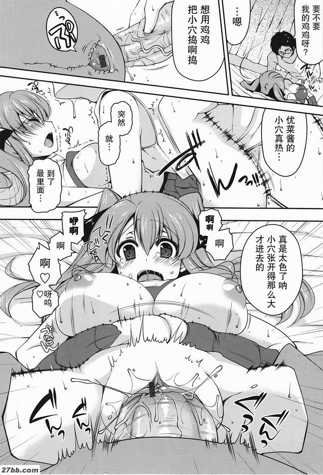 支援奇烏佐