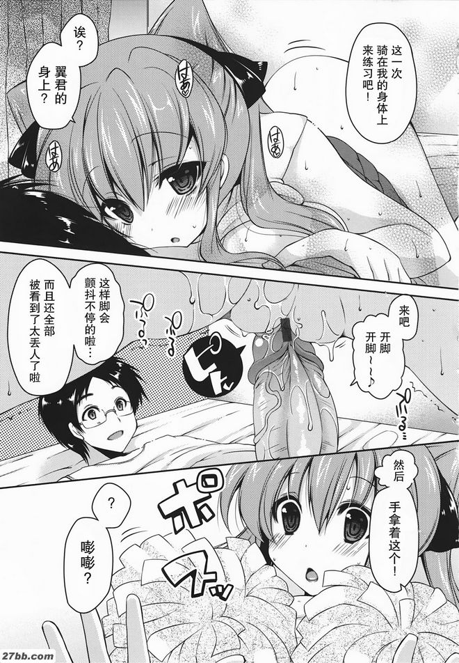支援奇烏佐