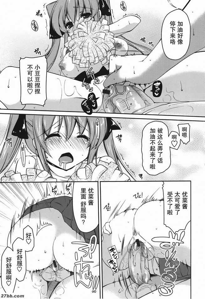 支援奇烏佐