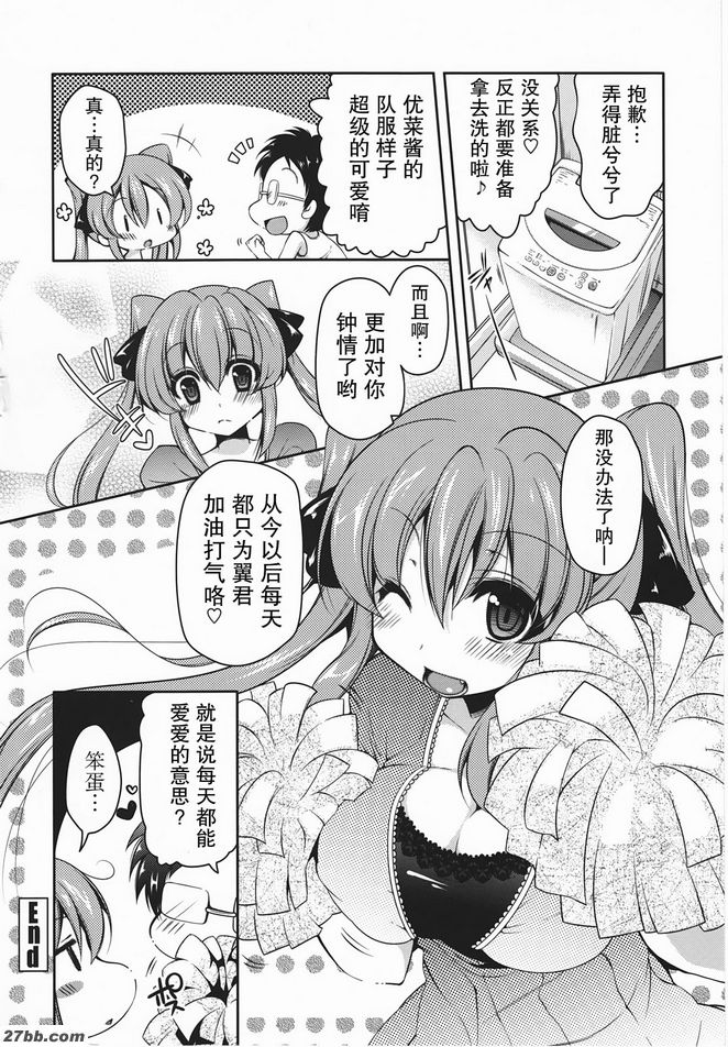 支援奇烏佐