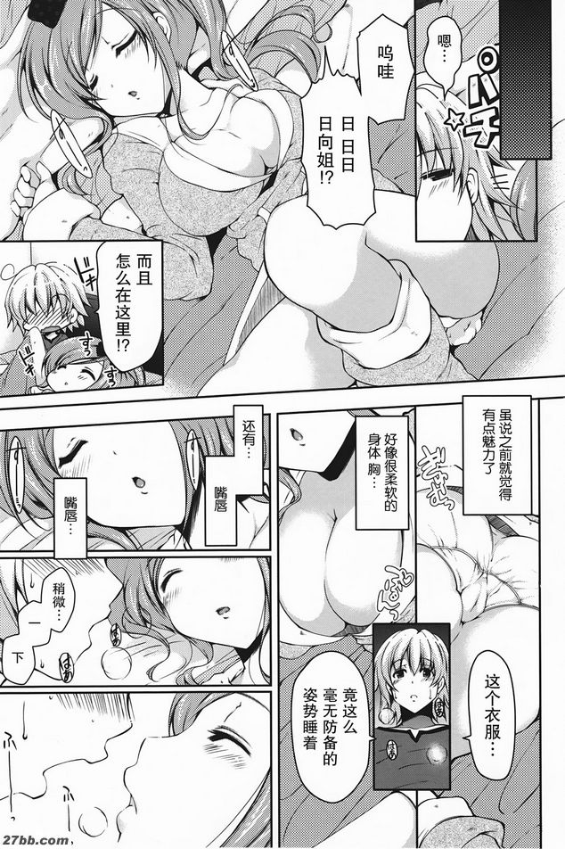 覺醒姐姐