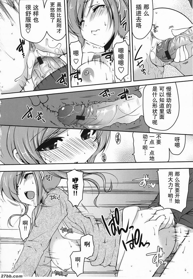 覺醒姐姐