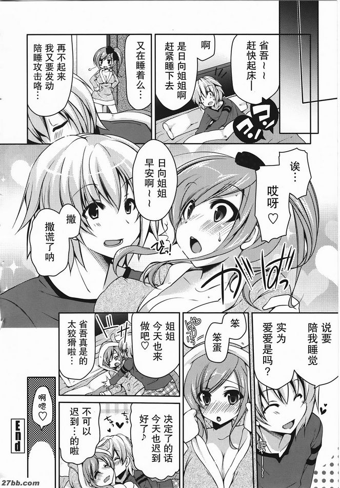 覺醒姐姐