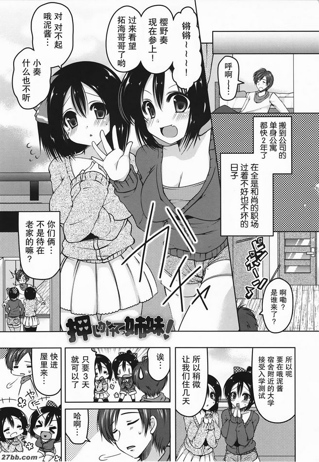 推薦姐姐