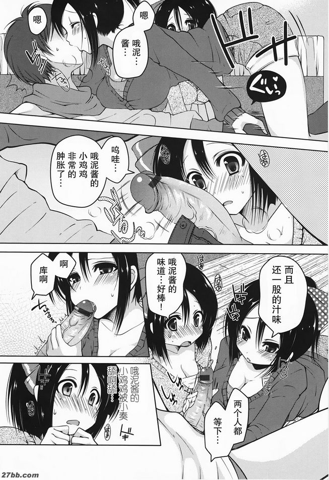 推薦姐姐