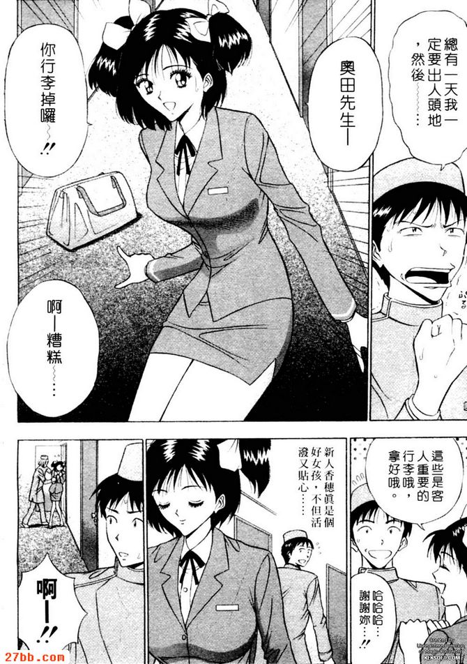千城家痴女總動員