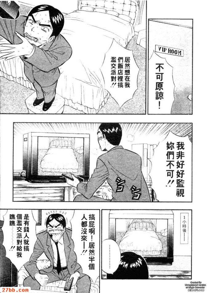 千城家的人們
