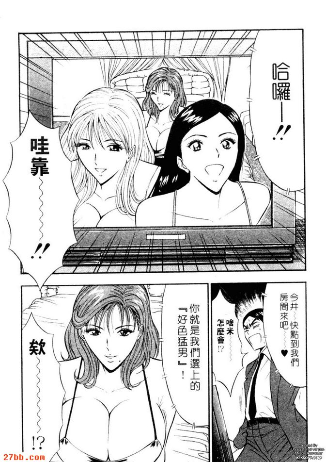 千城家的人們