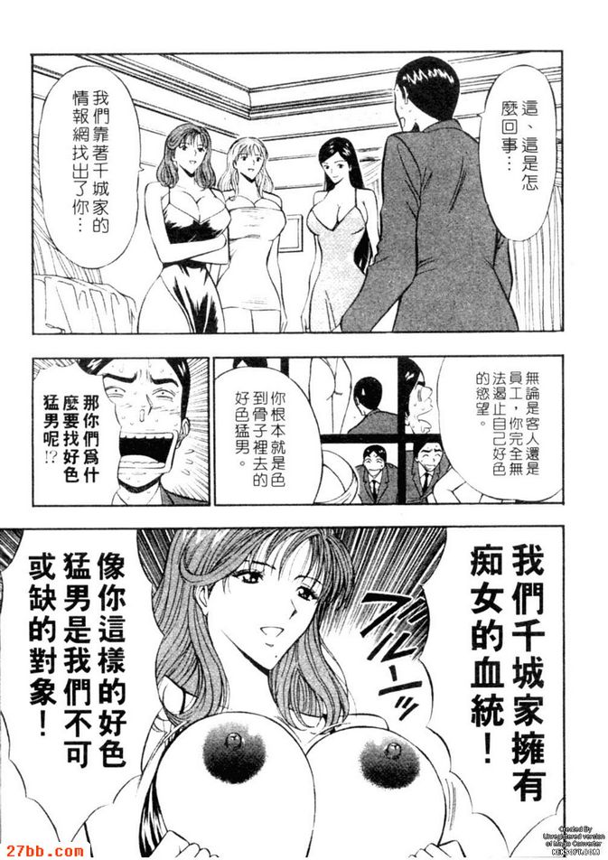 千城家的人們