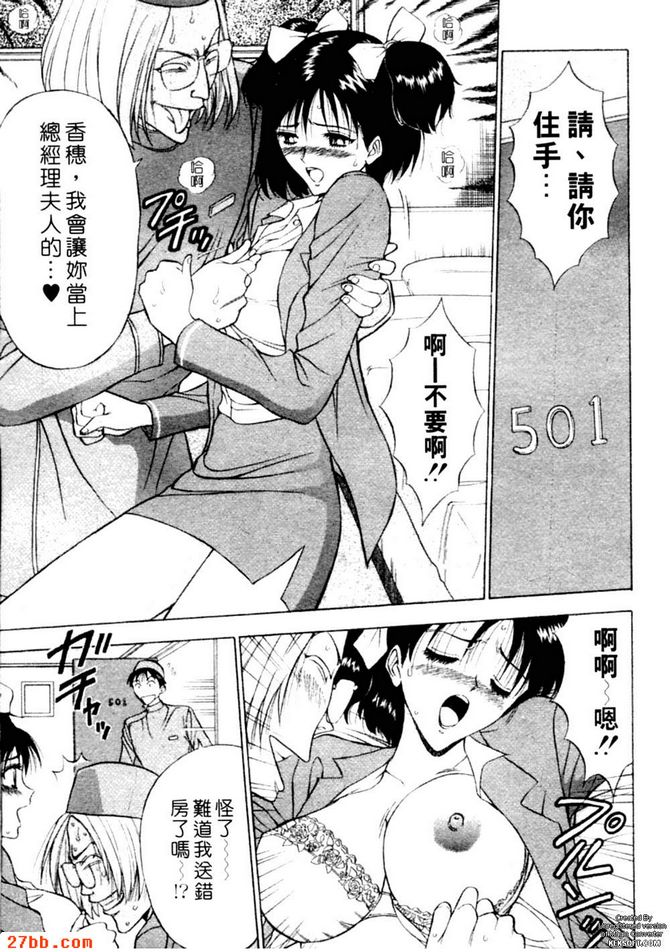 千城家痴女總動員