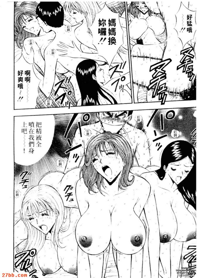 千城家的人們