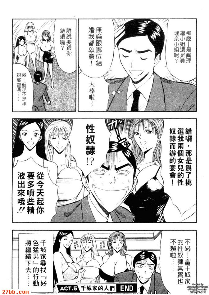 千城家的人們