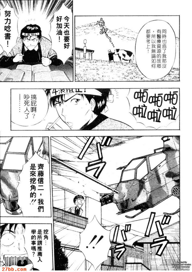 尋找好色猛男