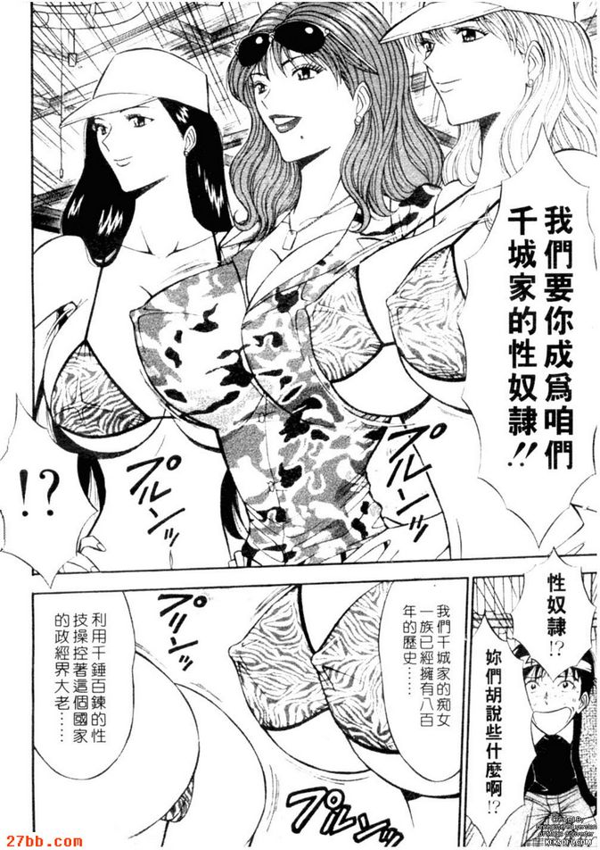 尋找好色猛男