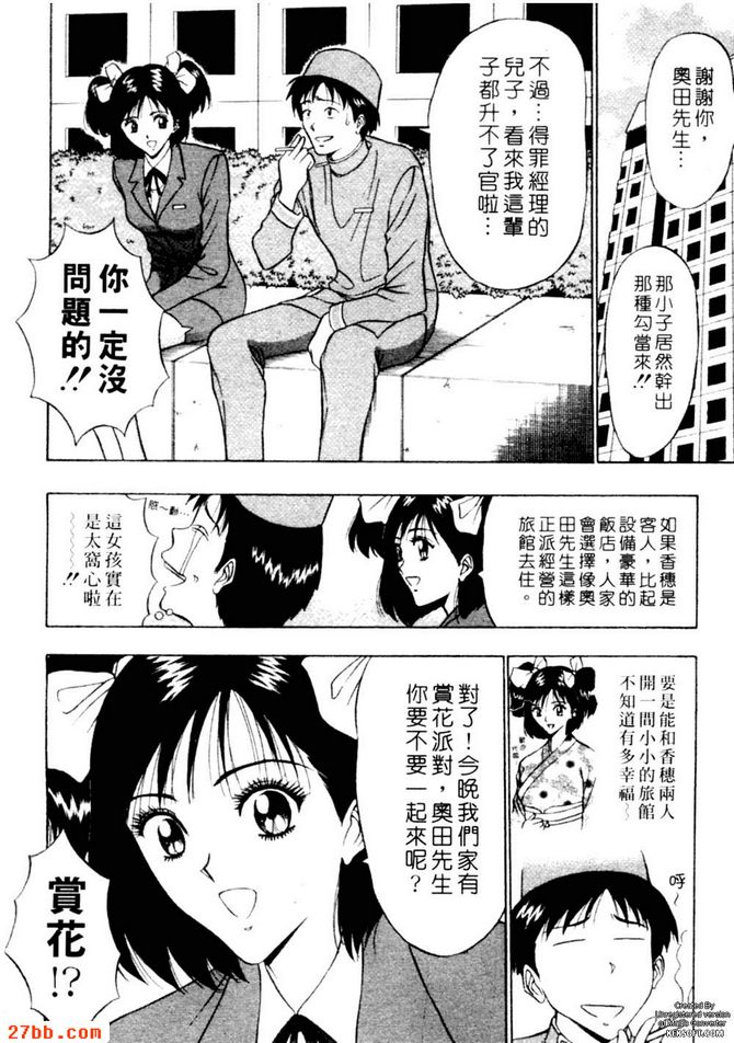 千城家痴女總動員