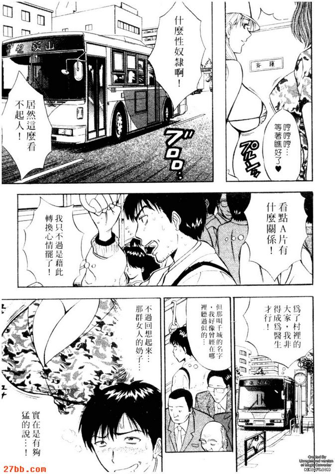 尋找好色猛男