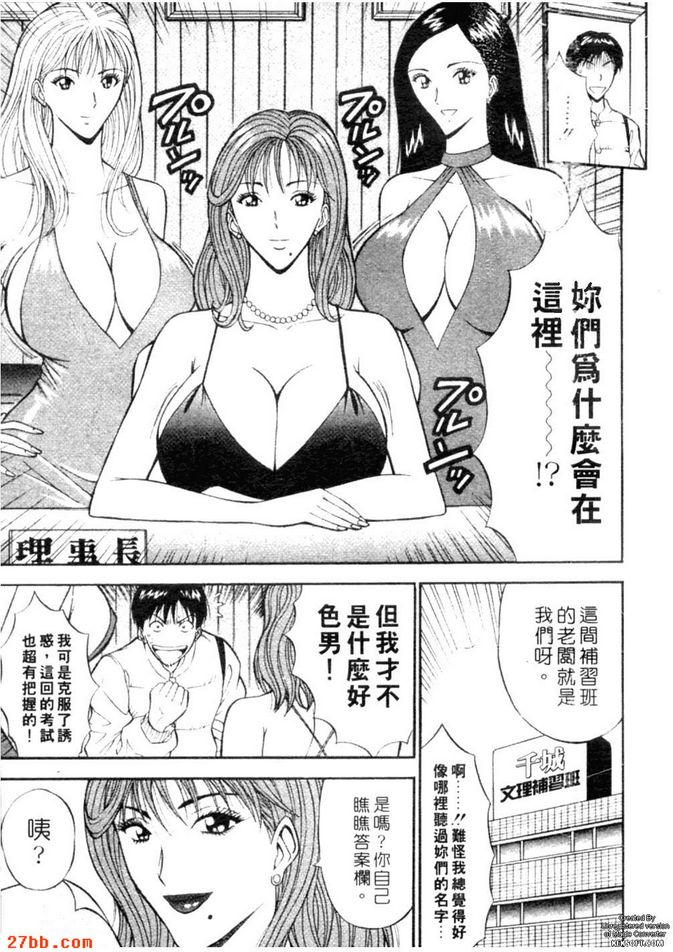 尋找好色猛男
