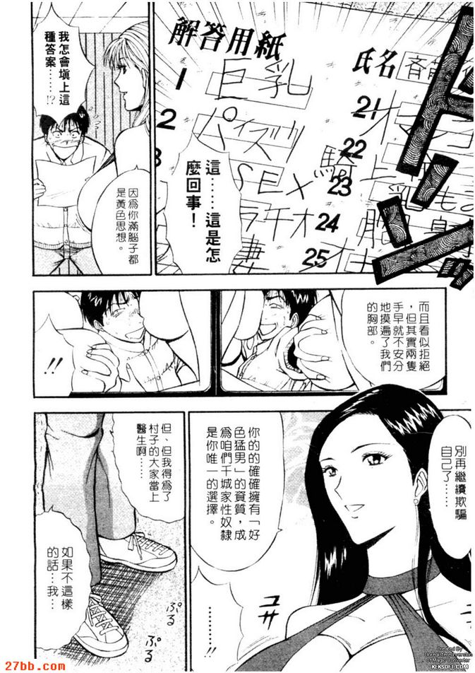 尋找好色猛男