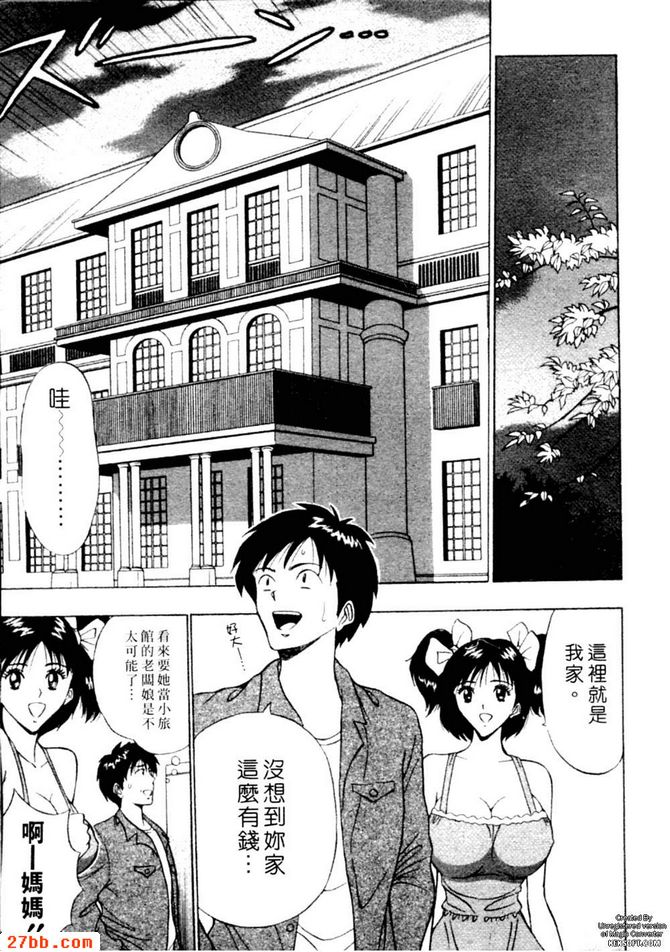 千城家痴女總動員