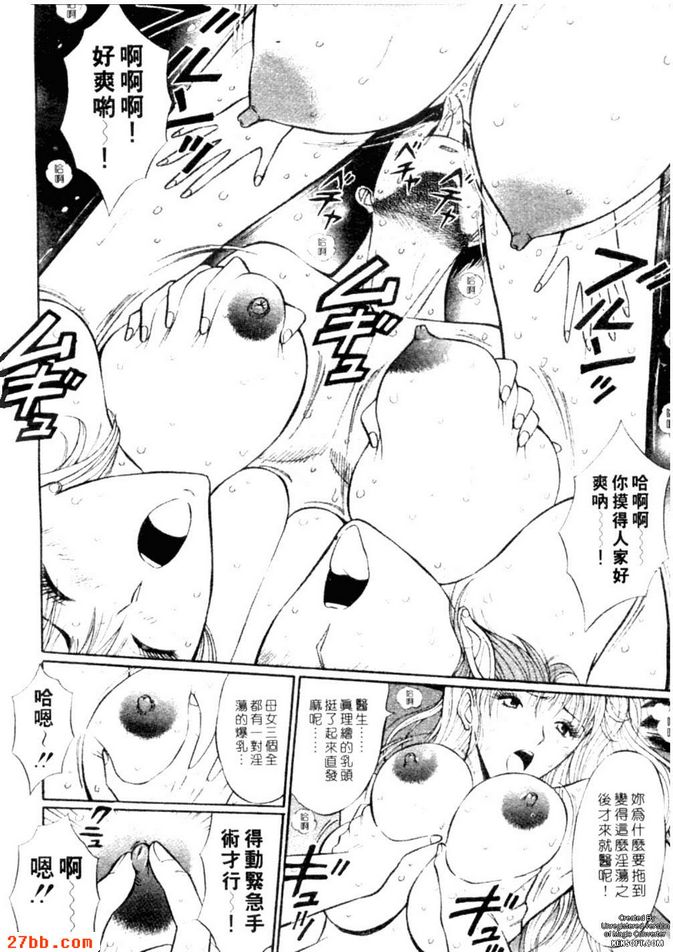 尋找好色猛男