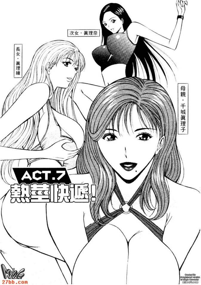 熱戀草莓