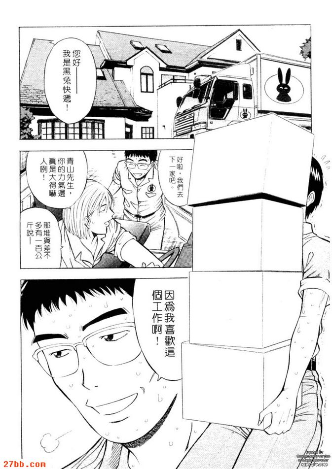 熱戀草莓