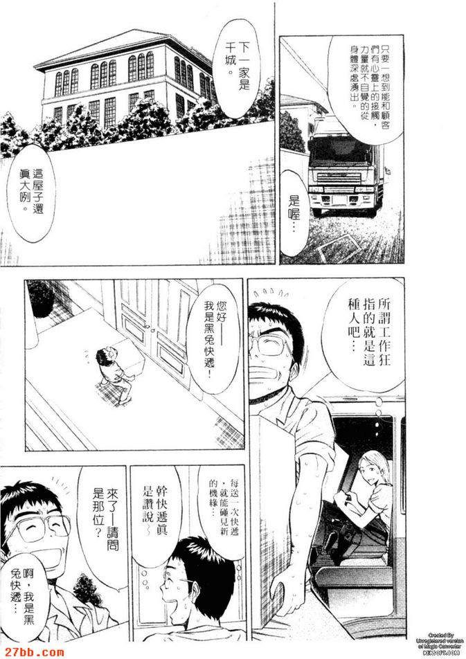 熱戀草莓