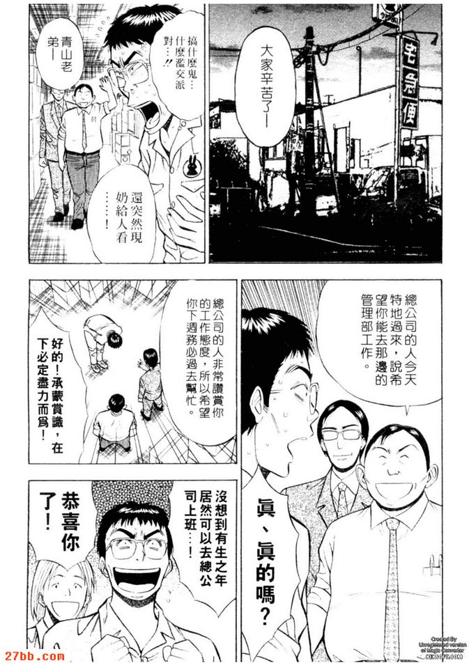 熱戀草莓