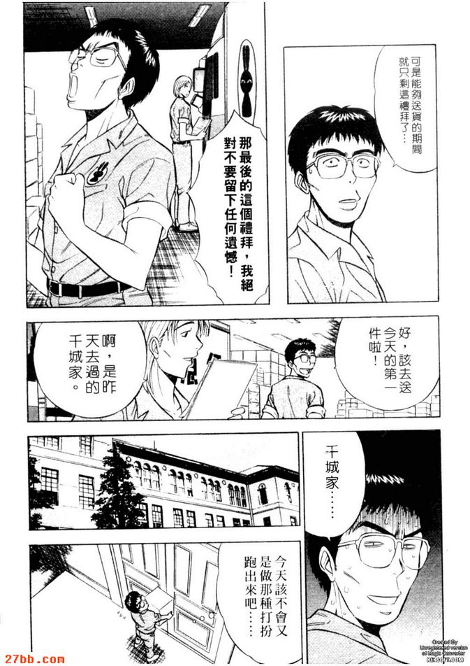 熱戀草莓