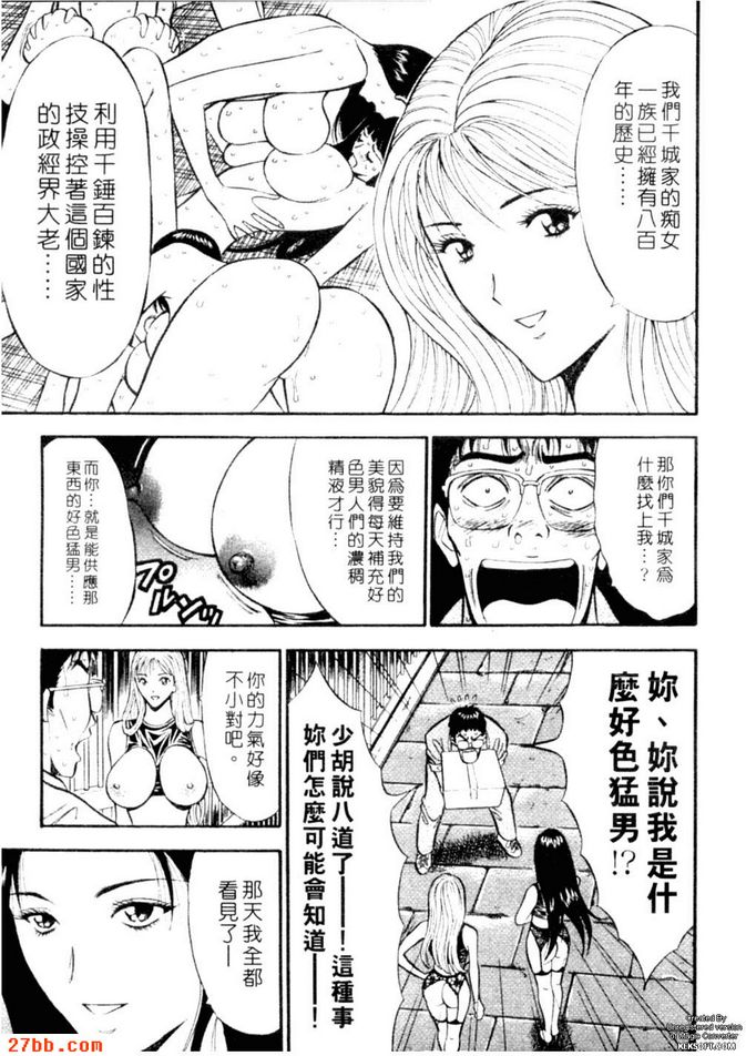 熱戀草莓
