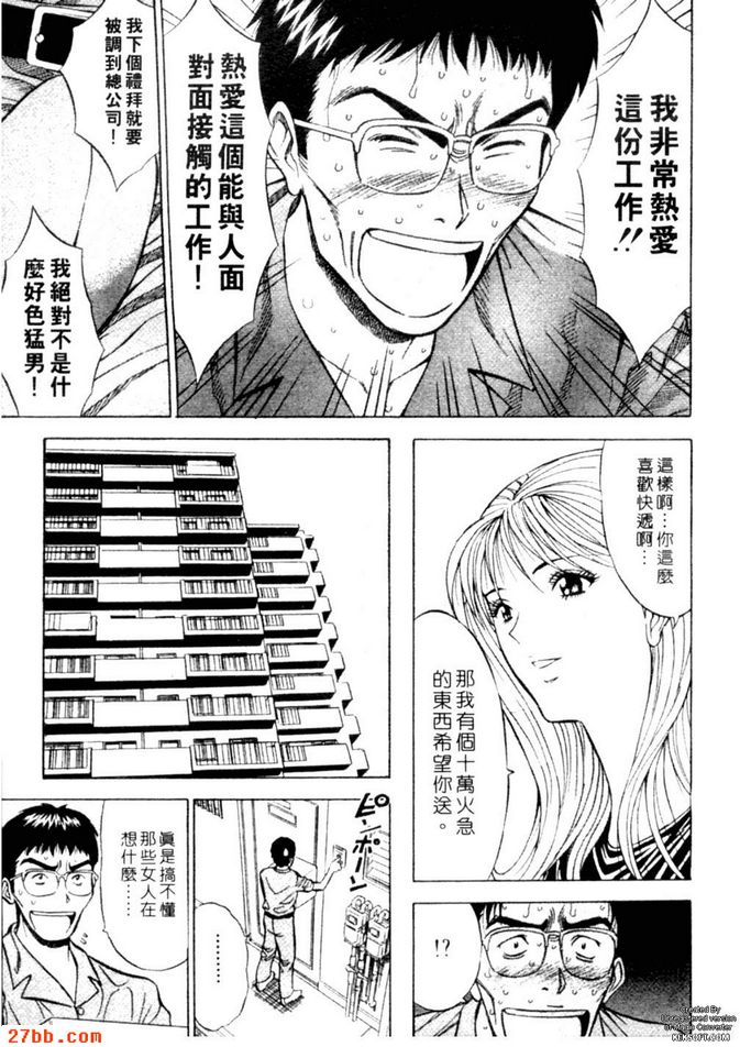 熱戀草莓