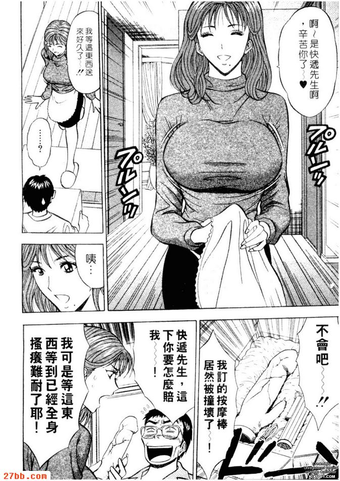 熱戀草莓