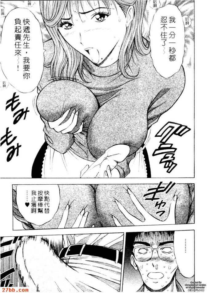 熱戀草莓
