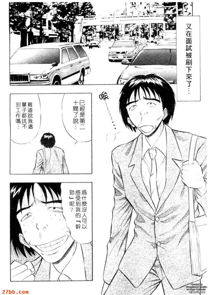 新世紀痴女