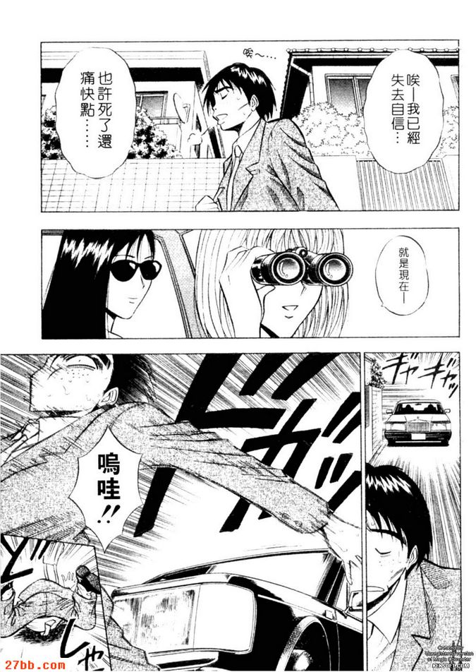 新世紀痴女