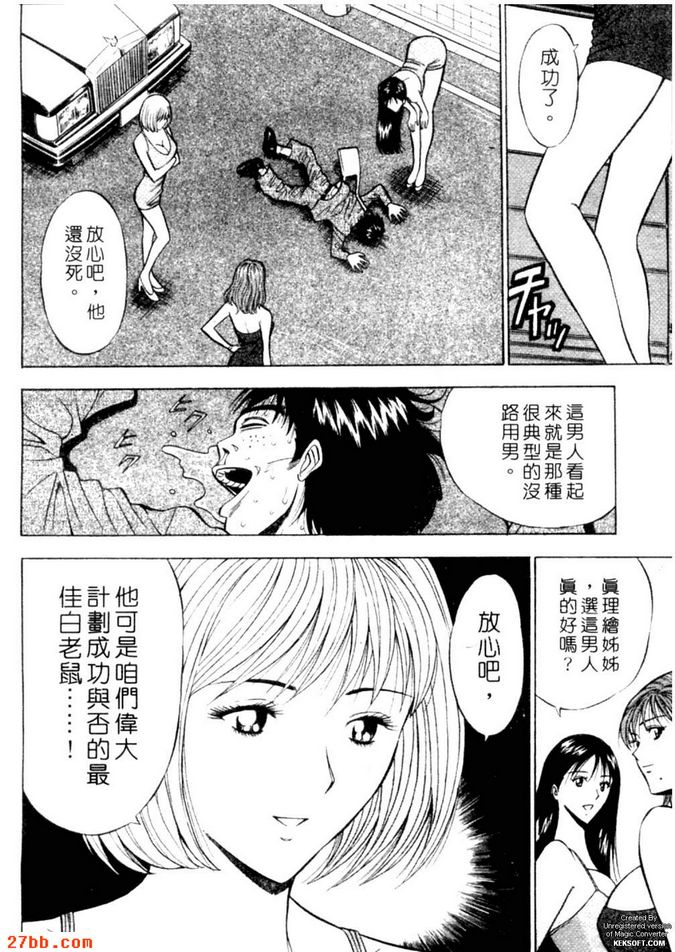 新世紀痴女