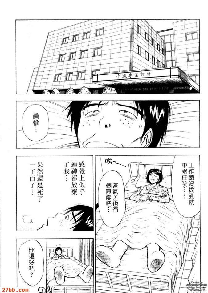 新世紀痴女