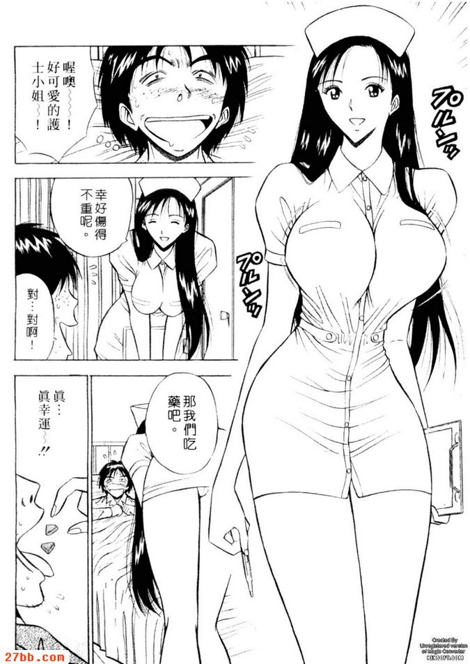 新世紀痴女