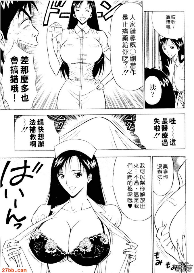 新世紀痴女