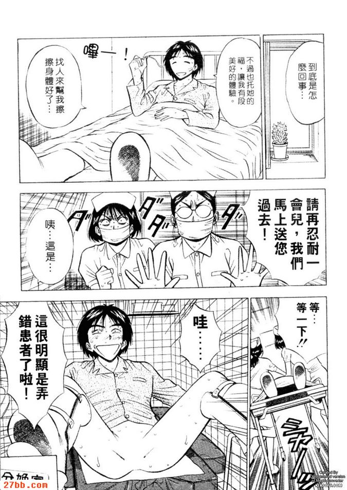 新世紀痴女