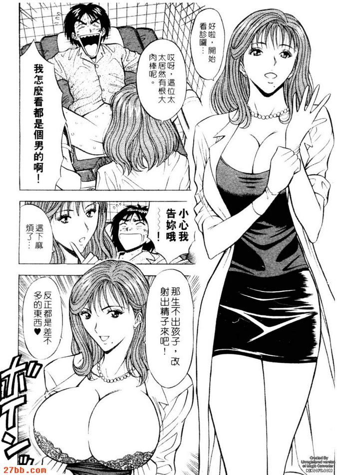 新世紀痴女