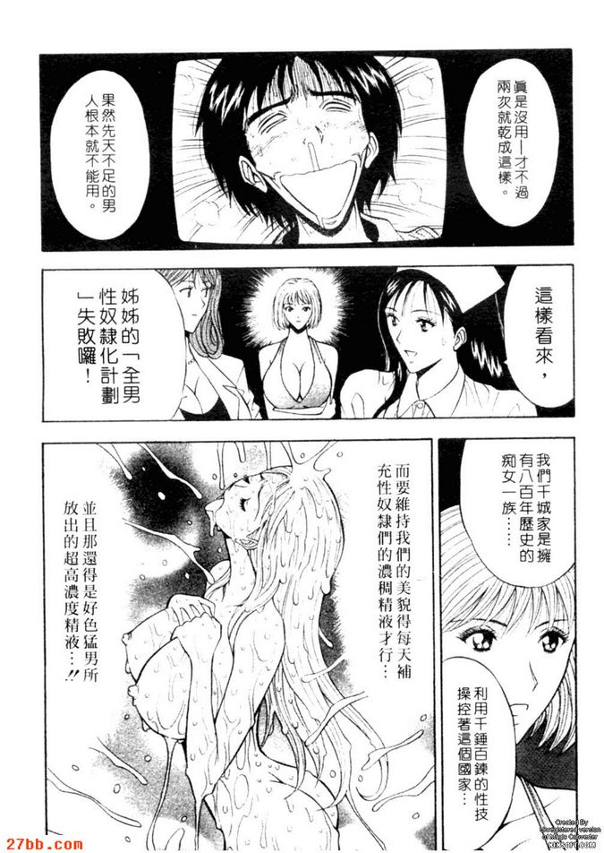 新世紀痴女