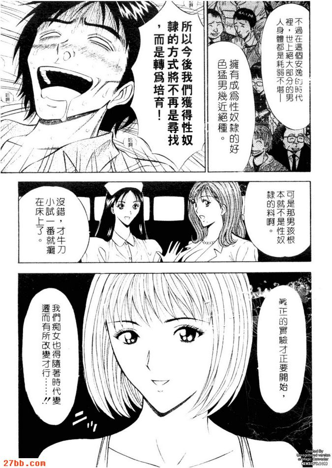 新世紀痴女