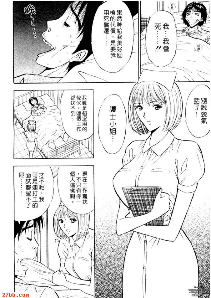 新世紀痴女