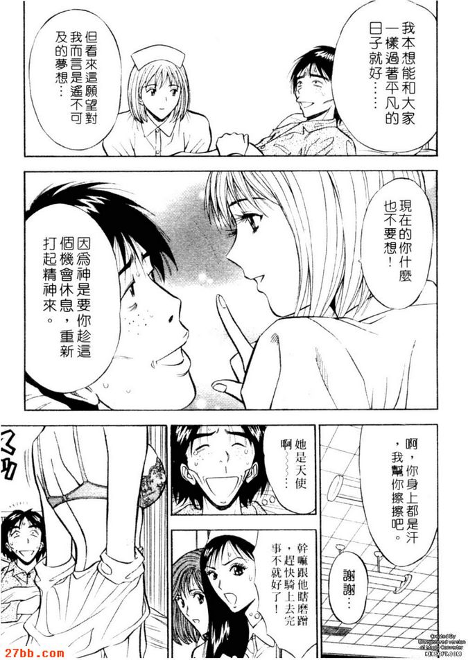 新世紀痴女