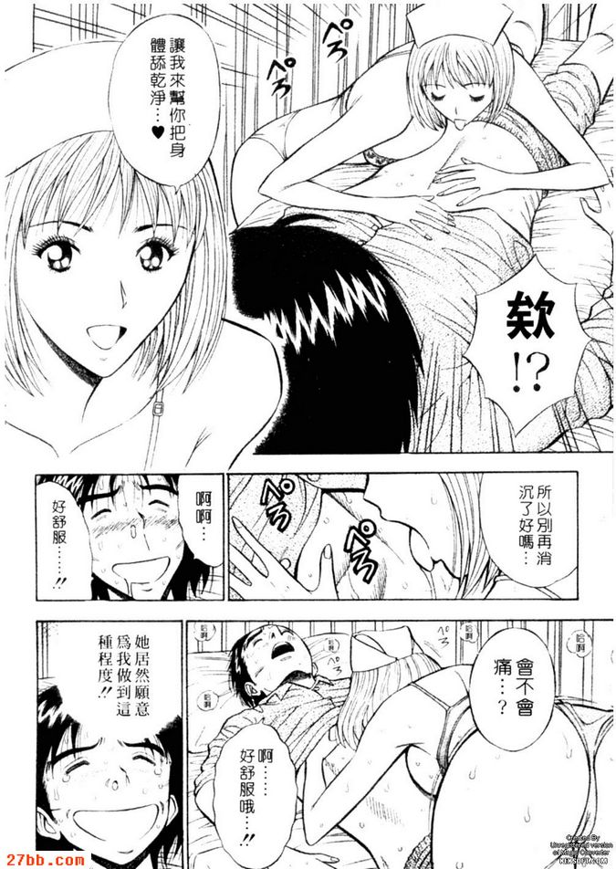 新世紀痴女